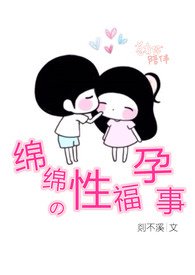 小夫妻的性福生活(限)